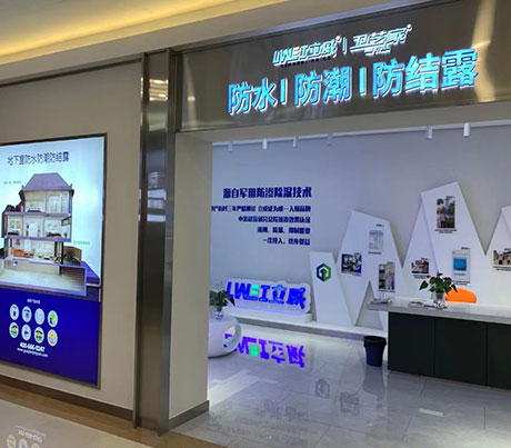 卫艺家——阳泉正规防水补漏公司