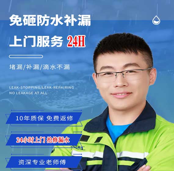 阳泉房屋漏水抢修24小时服务电话